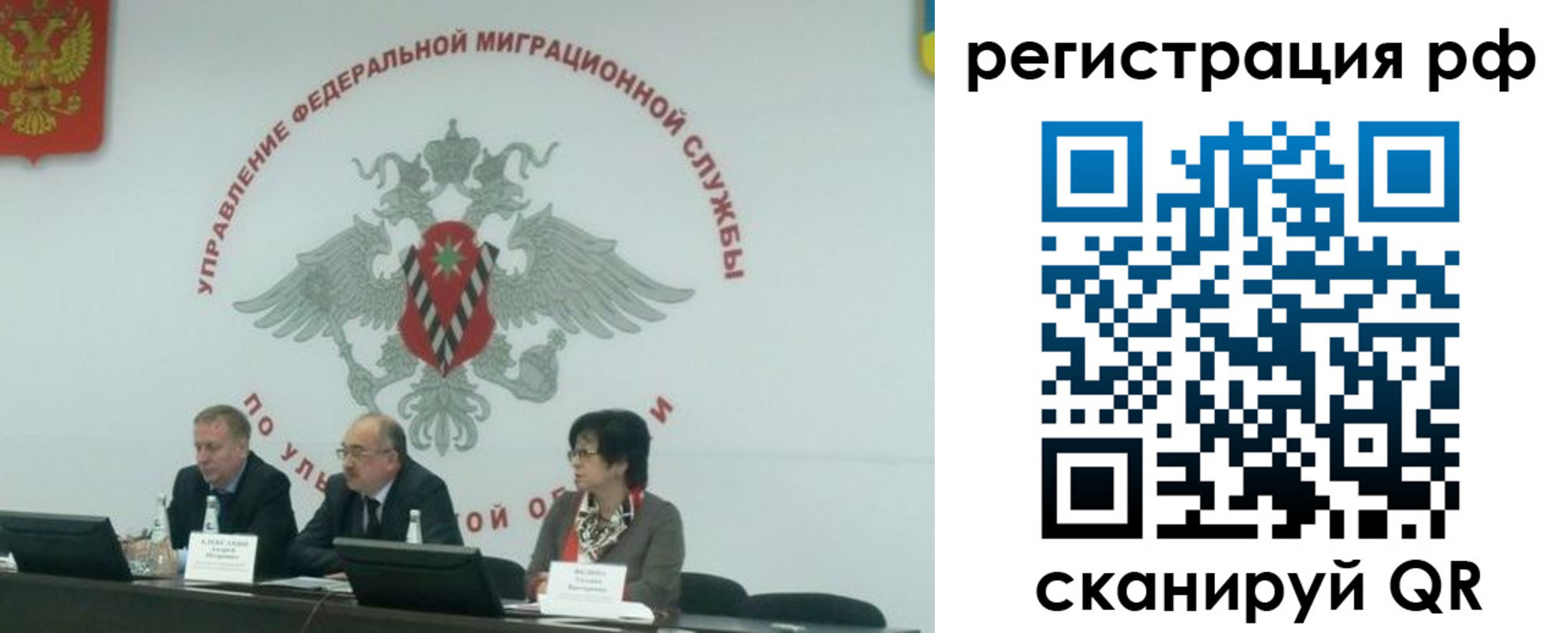 прописка для работы в Златоусте