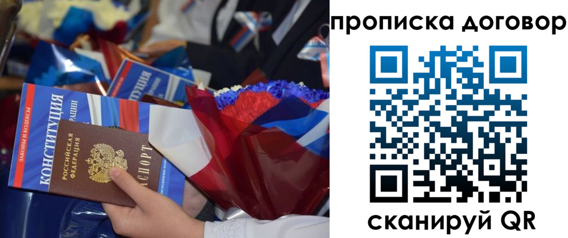 регистрация в Златоусте