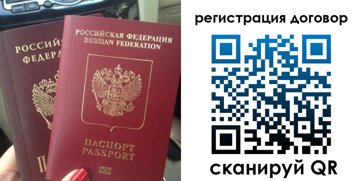 временная регистрация купить в Златоусте
