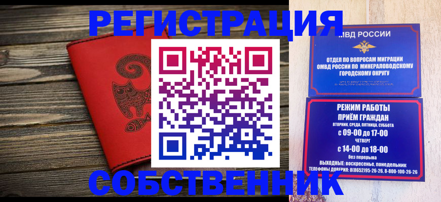 купить прописку в Златоусте