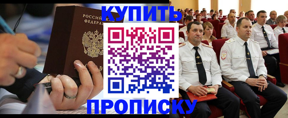 временная регистрация 2025 в Златоусте