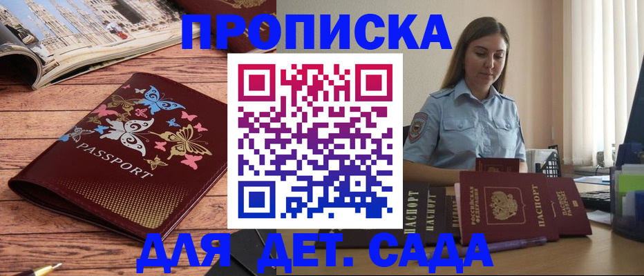 прописка иностранных граждан в Златоусте