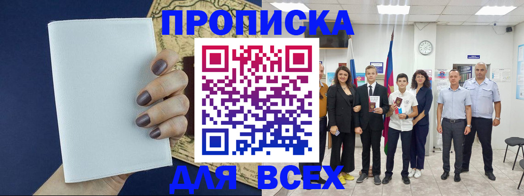 временная регистрация госуслуги в Златоусте