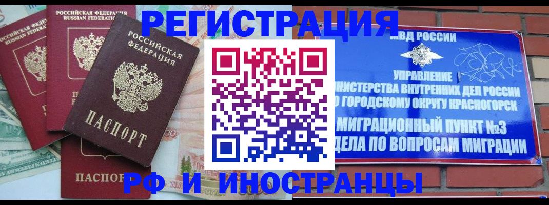 найти адрес прописки в Златоусте