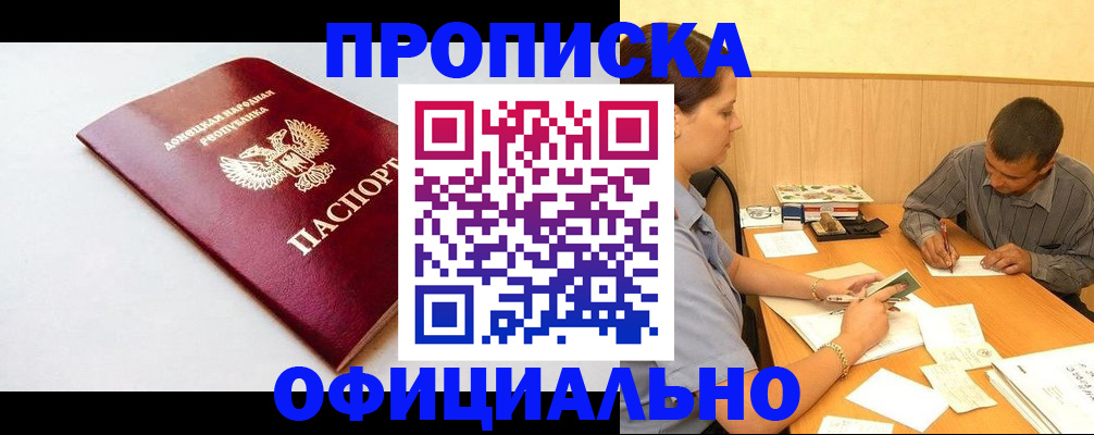 регистрация для дет. сада в Златоусте