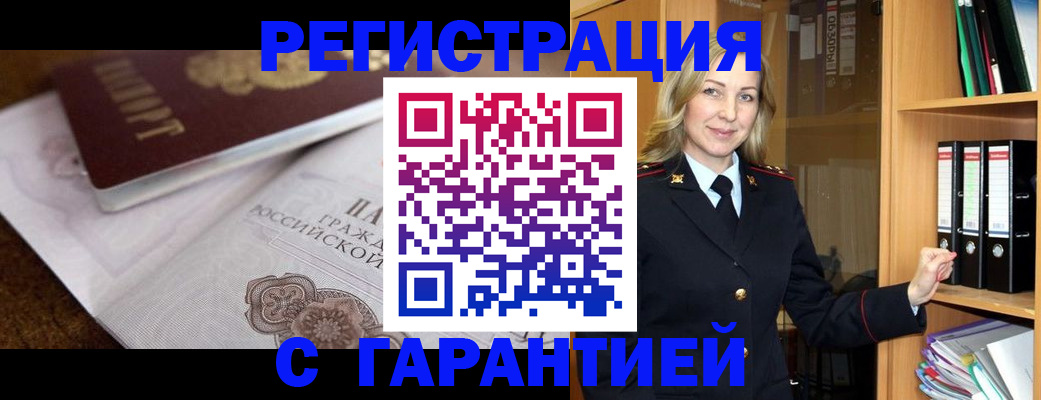 найти адрес прописки в Златоусте